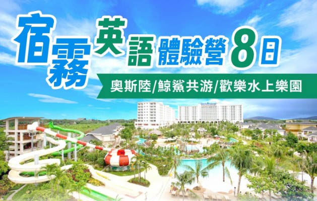 太金國際旅行社的旅遊行程介紹圖片